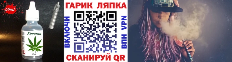 Печенье с ТГК конопля Борисоглебск