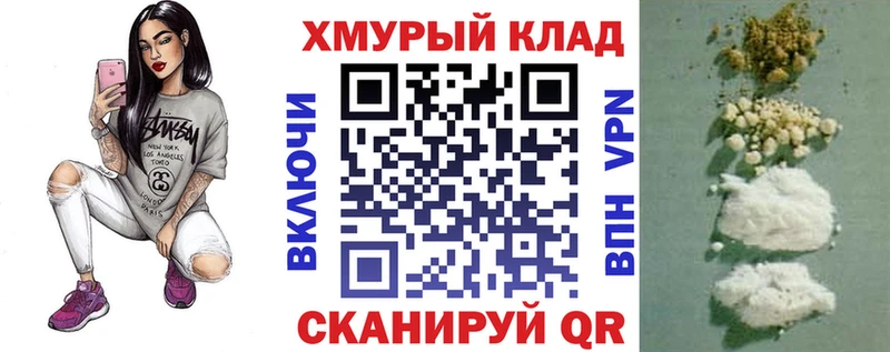 Героин белый  купить закладку  Борисоглебск 