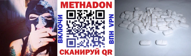Метадон methadone  Борисоглебск 